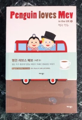 Penguin Loves Mev in the UK [ 1 ]Hangul English Book Korean Webtoon Comic Book N - Image 1 of 2