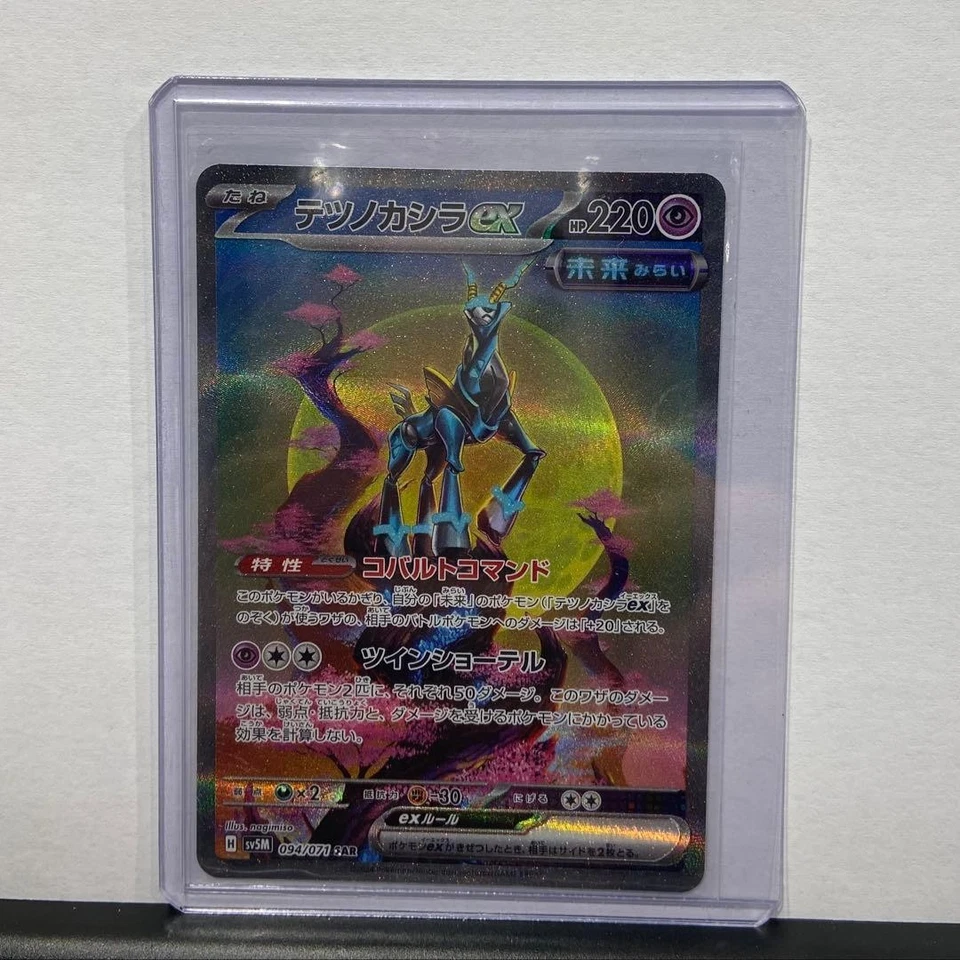 Pokemon Detsunokashira GX SAR Cobalt Command Twin Shurttel Trading - Image 1 of 1