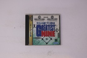 Greatest Nine Sega Saturn (Japan) JPN