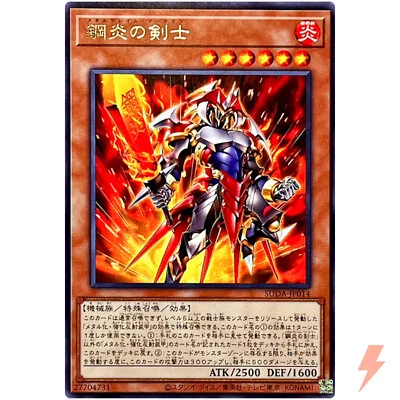 Metal Flame Swordsman - Rare SUDA-JP014 Supreme Darkness - YuGiOh Japanese OCG - Image 1 of 3