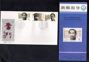 VR China Brief 1986 FDC J132 SC 2064-66 1911 Revolution Neuausgabe Bulletin C - Bild 1 von 3