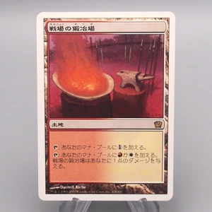 MTG Magic the Gathering Battlefield Forge 318/350 9th NM-EX 2005 Japanese s735 - Picture 1 of 3