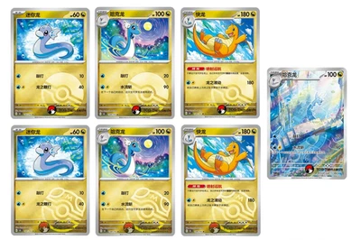 Pokemon Chinese exclusive 151C Dratini Dragonair Dragonite Master Ball（7 pc set） - Image 1 of 4