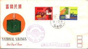 TAIWAN 1960 POSTAL CACHET FDC COVER NATIONAL SAVINGS ISSUE SPECIAL CANC UNADDR - Picture 1 of 2