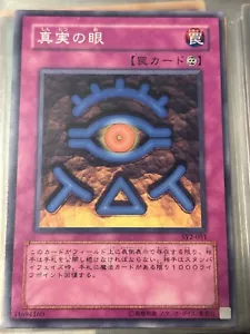 YuGiOh The Eye Of Truth SY2-051 Japanese Common 34694160 Konami - Picture 1 of 2