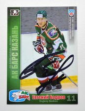 2010-11 KHL Ak Bars Kazan #AKB20 Evgeny Bodrov Autograph (ver.3)