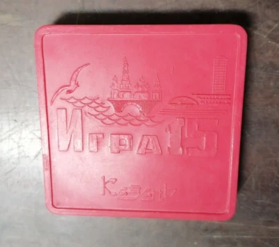 Vintage Soviet puzzle game "15" Kazan USSR "ПЯТНАШКИ" Logic game - Image 1 of 3