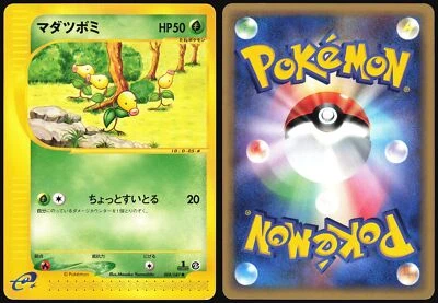BELLSPROUT 008/087 E SERIES E3 WIND FROM THE SEA POKEMON JAPANESE COMMON 2002 LP - Image 1 of 4