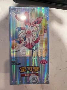 In Stock Pokemon TCG Chinese Card Gem Pack Vol.2 Eevee Booster Box Sealed CBB2C - Picture 1 of 6