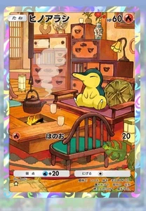 CYNDAQUIL JAPANESE VER.HOLO FULL ART POKEMON TCG POCKET READ DESCRIPTION - Picture 1 of 2