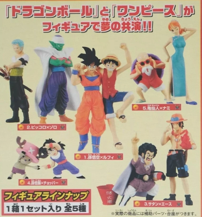 ドラゴンボールXワンピース⑤ ドラゴンボールXワンピース⑤ Dragon