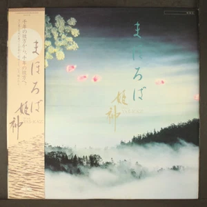 HIMEKAMI W/ YAS-KAZ: mahoroba CANYON 12" LP 33 RPM Japan - Picture 1 of 2