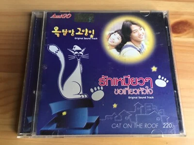 Cat on the Roof 옥탑방 고양이 Original Soundtrack CD Korean TV Series (2003) - Image 1 of 4