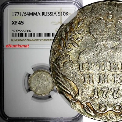Russia Catherine II 1771/64 MMD 10 Kopeks OVERDATE NGC XF45 VERY RARE C61a.2(6) - Image 1 of 4