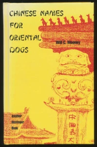 Chinese names for oriental dogs Your Dog Books - Bild 1 von 1