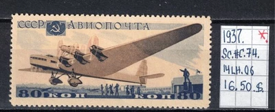 Soviet Aviostamp 1937 SC#C74 MLH OG COMB.SHIPPING C080015 - Image 1 of 2