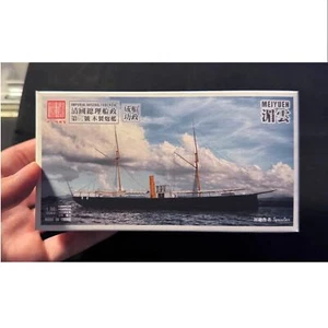 YGF Model 1/700 Fujian Shipping Bureau MEIYUN Gun Ship Resin Ship - Picture 1 of 6
