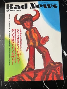 Bad News Magazin 8. August 1993 Japanisch - Bild 1 von 2