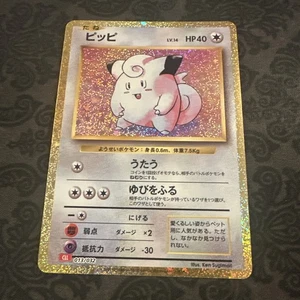 Pokémon TCG Clefairy 013/032 CLL Classic Collection Japanese - Picture 1 of 2