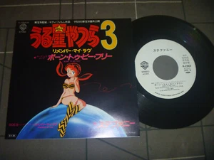 Urusei Yatsura - Born To Be Free Original 1985 Japan rel 7" rare vinyl promo - Picture 1 of 6