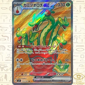 Hydrapple SR 115/102 sv7 Japanese Pokemon Card Stellar Miracle - NM - Picture 1 of 4