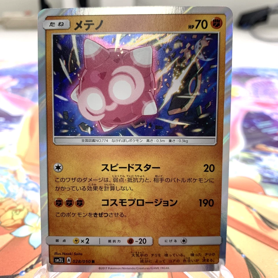 Minior 028/050 R Holo sm2L Japanese Pokemon Card ~ MP - Image 1 of 1