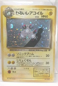 Dark Magneton Rocket Gang Holo (Japanisch) - Bild 1 von 2