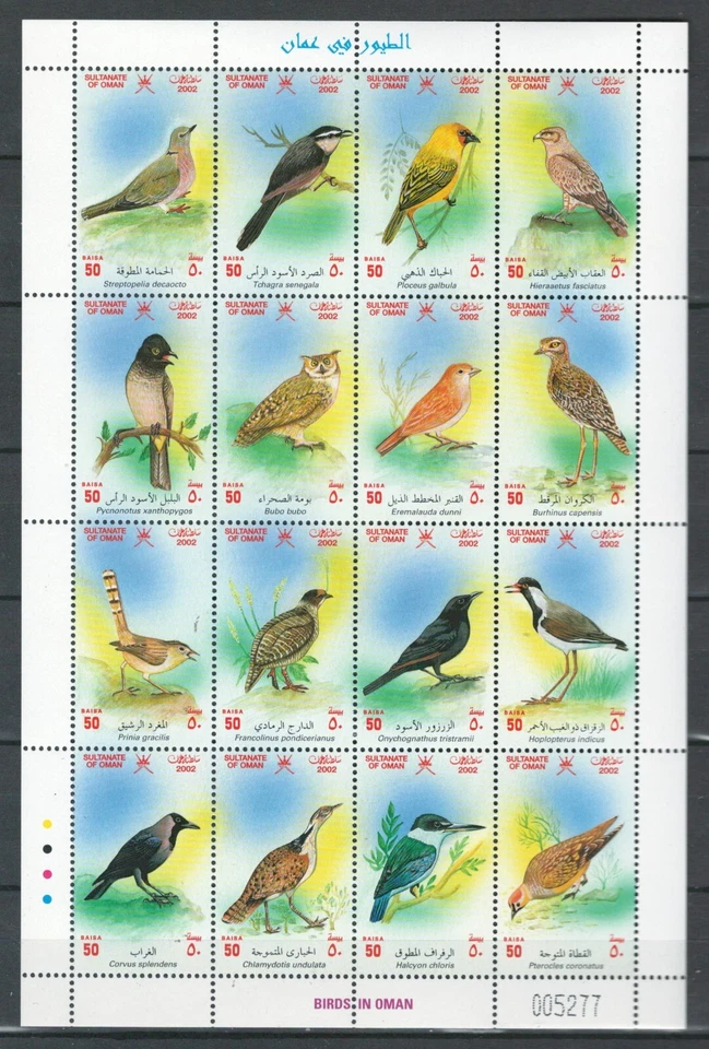 LOTE DE SELLOS DE AVES HOJA COMPLETA OMAN Oriente Medio MNH (OM 101) Foto 1 de 1