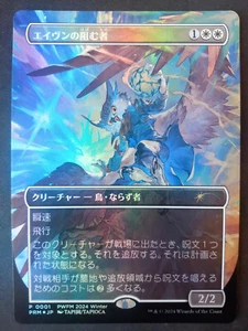 MTG Aven Interrupter Foil Japanese Exclusive Promo PWFM 2024 Winter - US Seller - Picture 1 of 2
