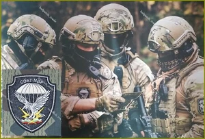 Bulgarian Special Police Forces Parachute unit SOBT Patch СОБТ Paratrooper - Picture 1 of 3