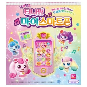 Sweet & Sour Catch Teenieping Season4 My Smartphone Cell Phone Led Sound Toy - Picture 1 of 1