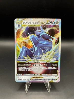 Origin Forme Dialga VSTAR 101/172 S12a: Vstar Universe Holo (Japanese) - Image 1 of 2