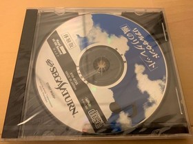 Kaze no Regret SEGA Saturn Trial Version Unopened Collector's Item