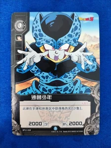 Cell Junior - Dragon Ball Z - Kayou Dimension Zero 2013 - Vintage Karte - Bild 1 von 1