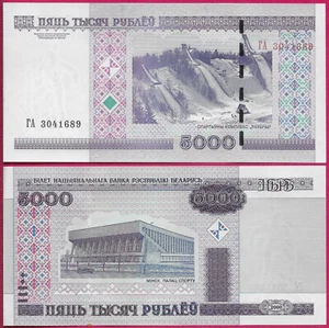 BELARUS 5,000 RUBLES 2000 UNC MINSK SPORTS PALACE,RAUBICHY SPORTS COMPEX,Script: - Picture 1 of 1