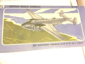 DONETSK TOY FACTORY 1/72 Scale LOCKHEED Ventura — Old Box, Sealed Parts - Picture 1 of 4