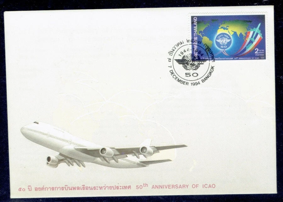 THAILAND 1994 ICAO FDC - Image 1 of 1