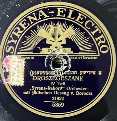 Yiddish Jewish 78 RPM- A Yiddishe chassene 3 & 4- Borocki- Syrena Electro Poland - Image 1 of 2