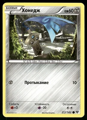 2014 Light Play Pokemon 83/146	Honedge XY Base Set RUSSIAN Non Holo - Image 1 of 2