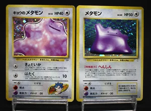 Swirl Koga's Ditto,Ditto No.132 Holo Rare Old Back Japanese Pokemon card - Picture 1 of 20