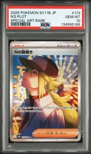 PSA 10 N’s Plot SAR 173/086 SV11b Black Bolt 2025 Pokemon Card Japanese - Picture 1 of 3