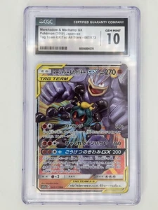 CGC 10 Marshadow & Machamp GX 067/173 Sm12a: Tag Team GX: Tag All Stars (Japn) - Picture 1 of 2