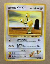 Japanese Blaine's Doduo No. 084 Gym Challenge - Common Pokemon Card - NM/Mint
