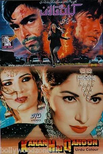 KAHAN HAI QANOON - (URDU - FARBE) - NEUE LOLLYWOOD DVD - - Bild 1 von 2