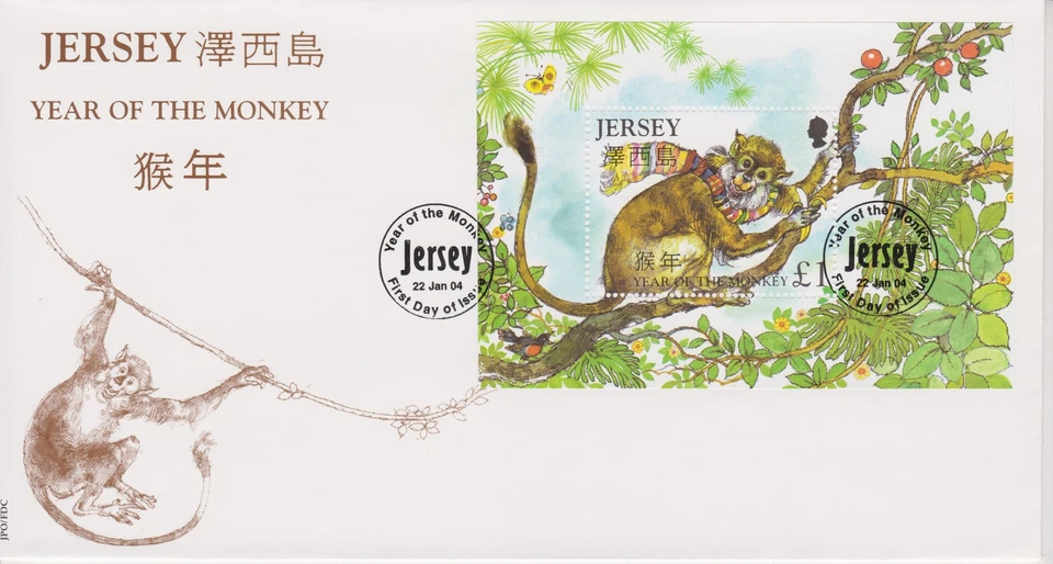 Camiseta sin dirección FDC Primer Día Cubierta 2004 Año del Mono Hoja Foto 1 de 1