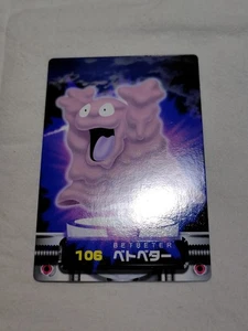 Pokemon Zukan Card Carddass Japanese Nintendo C2217 - Picture 1 of 11