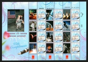 Israel 2014 Generic ND Compliments Full Stamps Sheet Space MNH #19548 - Picture 1 of 1