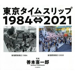 Tokyo Time Slip 1984 2021 Japanese Book - Picture 1 of 5