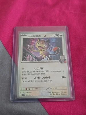 Team Rocket's Meowth 078/098 Sv10: The Glory of Team Rocket Regular (Japanese) - Image 1 of 2