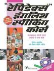 Rapidex English Speaking Course (Nepali) (With CD) (Nepali and English E - GOOD